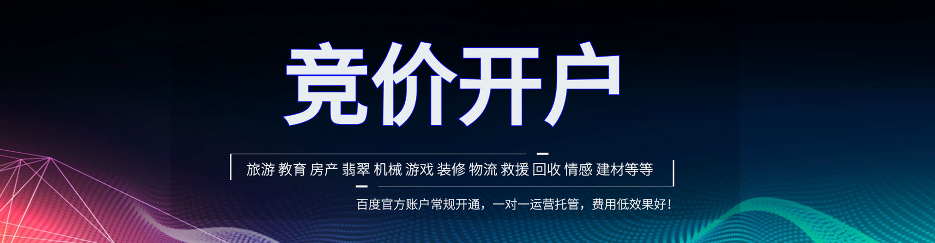 君山信息流优化